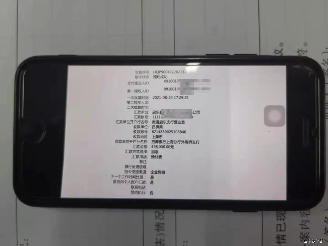 反诈9.jpg